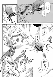 Page 332 of COMIC Momohime 2008-12 - preview thumbnail