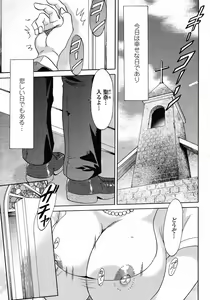 Page 353 of COMIC Momohime 2008-12 - preview thumbnail
