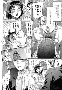 Page 356 of COMIC Momohime 2008-12 - preview thumbnail
