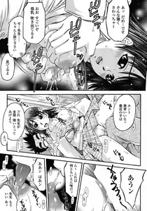 Page 373 of COMIC Momohime 2008-12 - preview thumbnail