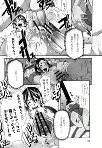 Page 404 of COMIC Momohime 2008-12 - preview thumbnail