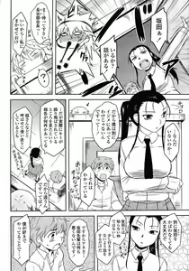 Page 42 of COMIC Momohime 2008-12 - preview thumbnail