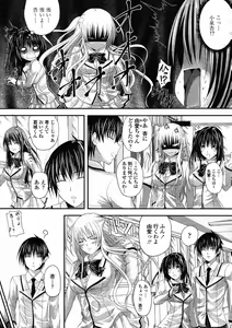 Page 73 of COMIC Momohime 2008-12 - preview thumbnail
