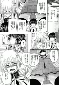 Page 74 of COMIC Momohime 2008-12 - preview thumbnail