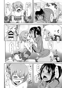 Page 22 of Bitch Girl Inran Otome - preview thumbnail