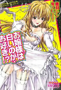 Page 4 of Ojou-sama wa Shiroi no ga Osuki!? - preview thumbnail