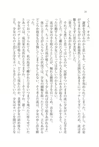 Page 56 of Ojou-sama wa Shiroi no ga Osuki!? - preview thumbnail