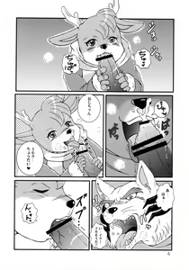 Page 5 of Leoparmint ga Mite Ageru! - preview thumbnail