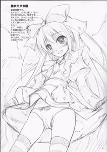 Page 4 of Binbou no Kuni no Alice - preview thumbnail
