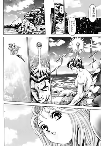 Page 117 of Nami SOS! - Keiko & Chisato Hen - preview thumbnail