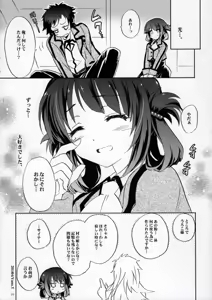 Page 15 of Nami no Manimani - preview thumbnail