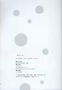 Page 17 of Nami no Manimani - preview thumbnail