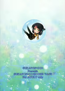 Page 18 of Nami no Manimani - preview thumbnail