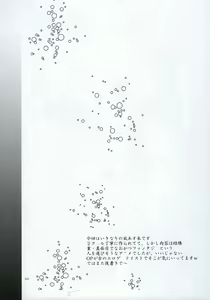 Page 3 of Nami no Manimani - preview thumbnail