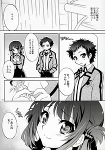Page 5 of Nami no Manimani - preview thumbnail