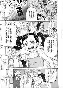 Page 117 of Comic Ino - vol.08 - preview thumbnail