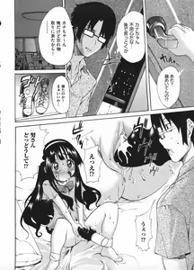 Page 264 of Comic Ino - vol.08 - preview thumbnail