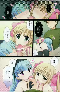 Page 3 of Comic Ino - vol.08 - preview thumbnail