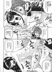 Page 56 of Comic Ino - vol.08 - preview thumbnail