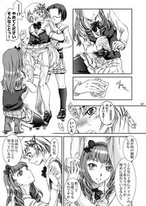 Page 8 of Otokonokotte Docchi ni Hairu ka Daimondai Dayone? - preview thumbnail