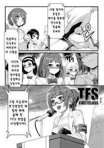 Page 5 of T.F.S Vol.01 - preview thumbnail