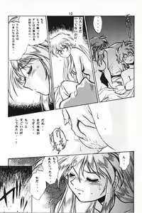 Page 9 of Ura Outlanders - preview thumbnail