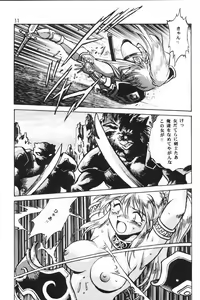 Page 10 of Ura Outlanders - preview thumbnail
