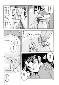Page 168 of Shoujo-tachi no Himitsu - preview thumbnail