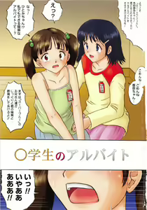 Page 3 of Shoujo-tachi no Himitsu - preview thumbnail