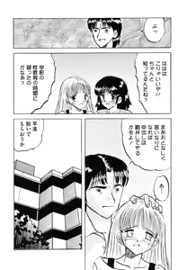 Page 56 of Shoujo-tachi no Himitsu - preview thumbnail