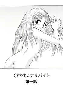Page 8 of Shoujo-tachi no Himitsu - preview thumbnail