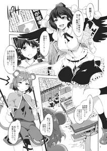 Page 4 of Hakuai Seishin - preview thumbnail