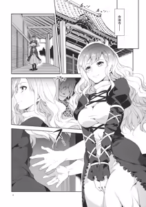 Page 5 of Hakuai Seishin - preview thumbnail