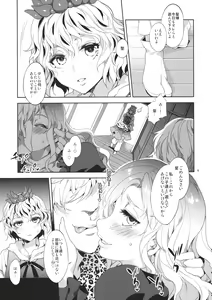 Page 8 of Hakuai Seishin - preview thumbnail
