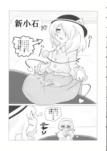 Page 4 of Phallus no Yume - preview thumbnail