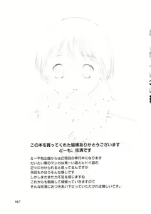 Page 168 of Nugashi Makuri - preview thumbnail