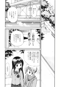 Page 56 of Nugashi Makuri - preview thumbnail