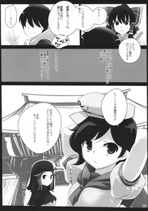 Page 3 of Touhou Derebitch 11 - preview thumbnail
