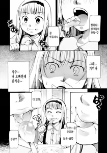 Page 3 of Kakushiaji Wa Aisei Desu - preview thumbnail