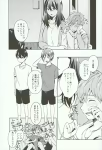 Page 4 of Shii Shii Rin-chan - preview thumbnail