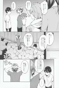 Page 5 of Shii Shii Rin-chan - preview thumbnail
