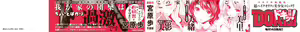 Page 2 of Shimoeda-san chi no Akarui Shokutaku | The Shimoedas, a poor but happy circle - preview thumbnail