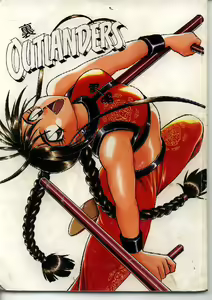 Ura Outlanders — hentai manga cover on Fhentai