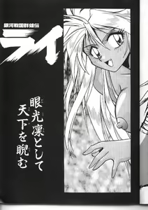Page 4 of Ura Outlanders - preview thumbnail