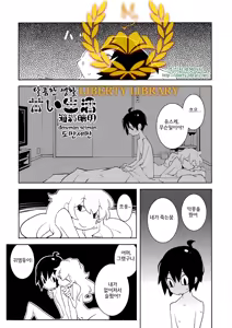Amai Seikatsu  | 달콤한 생활 - hentai manga cover image