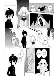 Page 4 of Amai Seikatsu  | 달콤한 생활 - preview thumbnail