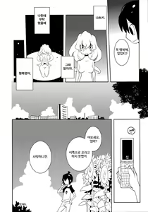 Page 6 of Amai Seikatsu  | 달콤한 생활 - preview thumbnail