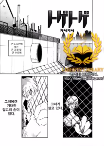 Togetoge — hentai manga cover on Fhentai