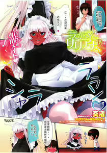 Wagaya no Liliana-san R+S — hentai manga cover on Fhentai