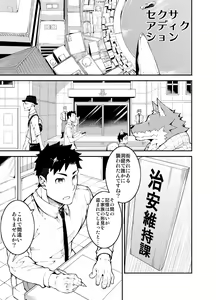Page 3 of Sex Addiction - preview thumbnail